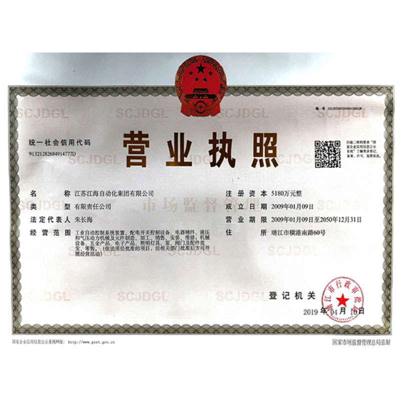 營業(yè)執(zhí)照